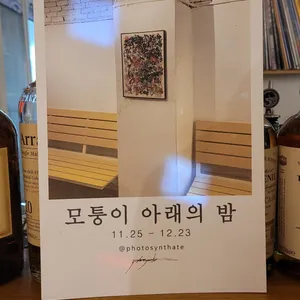 언더더코너 리뷰 사진