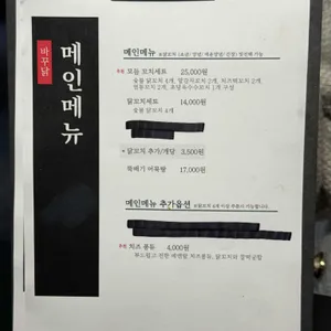 바꾸닭 리뷰 사진