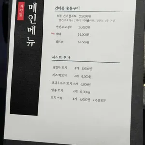 바꾸닭 리뷰 사진
