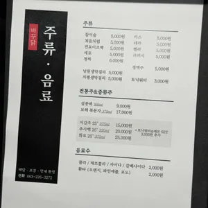 바꾸닭 리뷰 사진