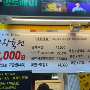 마왕육전 리뷰 사진