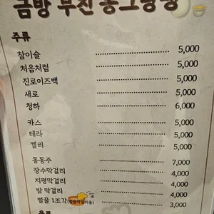 금방 부친 동그랑땡 리뷰 사진