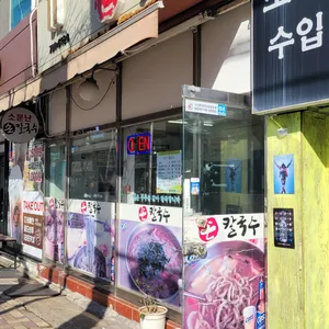 손칼국수 리뷰 사진