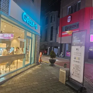 그릭오 리뷰 사진