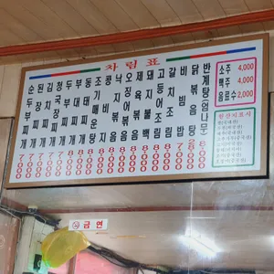 신성기사식당 리뷰 사진