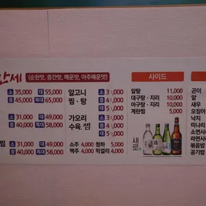 아구만세 리뷰 사진