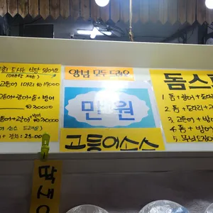 기흥어물 리뷰 사진
