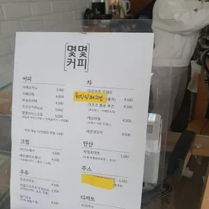 몇몇커피 리뷰 사진
