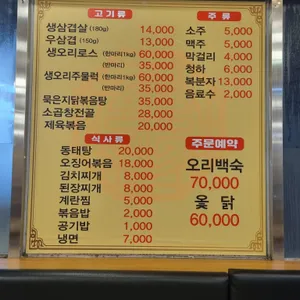 한식당 리뷰 사진