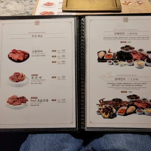 소울한우 리뷰 사진