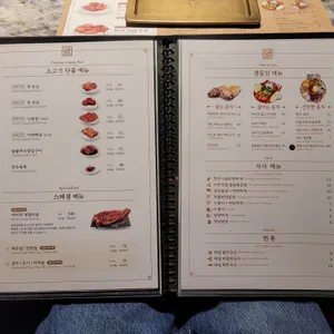 소울한우 리뷰 사진