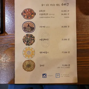 수라간 리뷰 사진