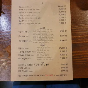 수라간 리뷰 사진