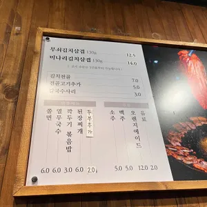 무쇠김치삼겹 리뷰 사진