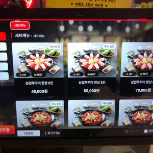 중앙쭈꾸미 리뷰 사진