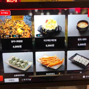 중앙쭈꾸미 리뷰 사진