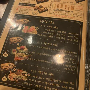 철길부산집 리뷰 사진
