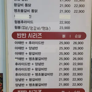 팔도통닭 리뷰 사진