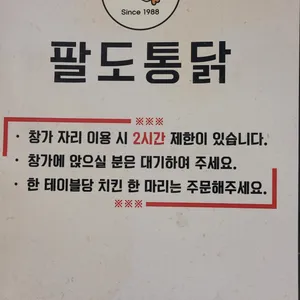팔도통닭 리뷰 사진