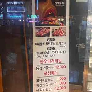 암사한우 리뷰 사진