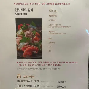 갓포미르 리뷰 사진