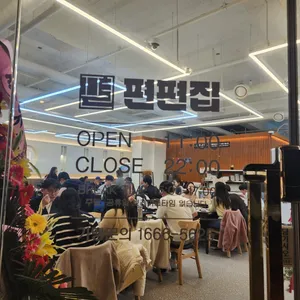 편편집 리뷰 사진
