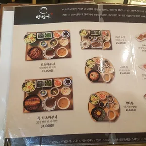 양산도 리뷰 사진