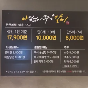 아낌없이주는 갈비 리뷰 사진