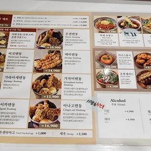 온센 리뷰 사진