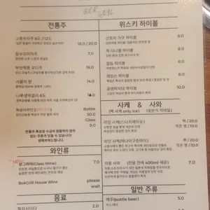 복개천그릴 리뷰 사진