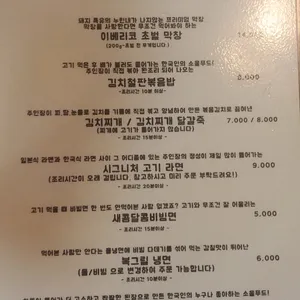 복개천그릴 리뷰 사진