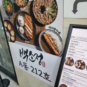 백소정 리뷰 사진