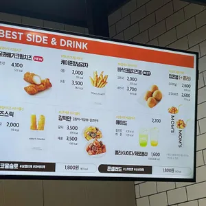 맘스터치  리뷰 사진