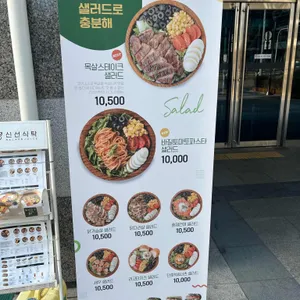 신선식탁 리뷰 사진