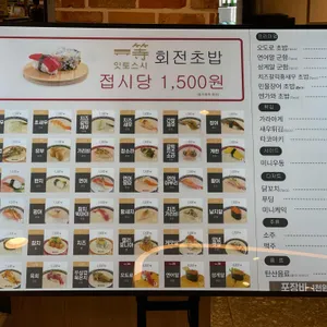 잇토스시 리뷰 사진