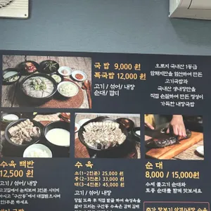 구산동돼지국밥전문점 리뷰 사진