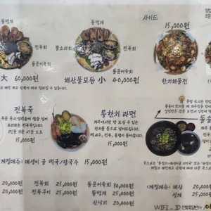 전복죽일번가 리뷰 사진