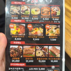 현풍닭칼국수 리뷰 사진