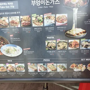 부엉이돈가스 리뷰 사진