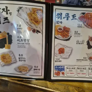 봉구비어 리뷰 사진