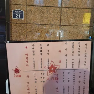 화육계 리뷰 사진