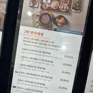 북창동순두부 리뷰 사진