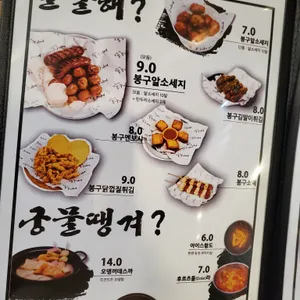 봉구비어 리뷰 사진
