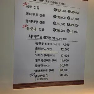 동태를 말하다 리뷰 사진