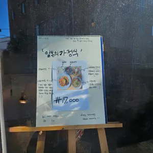 세계의가정식 리뷰 사진