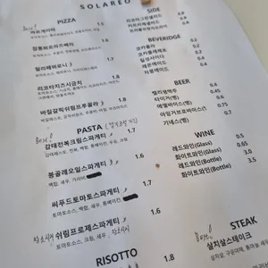 솔라레오 리뷰 사진