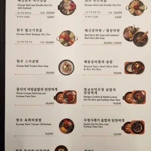 뚝심한우 리뷰 사진