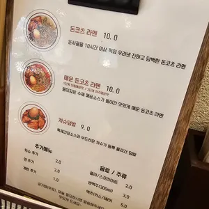 키라쿠라멘 리뷰 사진