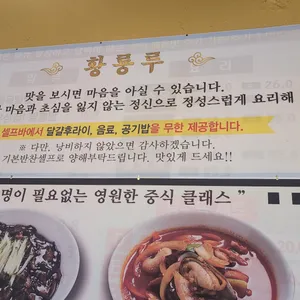 황룡루 리뷰 사진