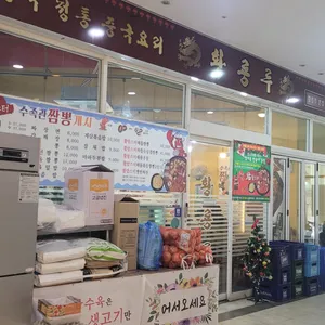 황룡루 리뷰 사진